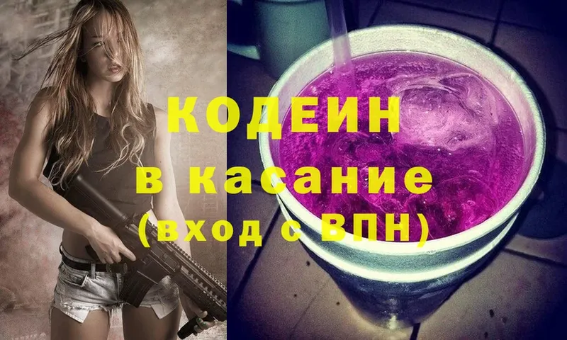 Кодеиновый сироп Lean Purple Drank  KRAKEN ССЫЛКА  Челябинск  дарнет шоп 