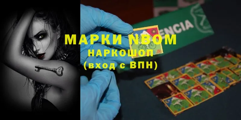 купить наркотик  Челябинск  Марки 25I-NBOMe 1,5мг 